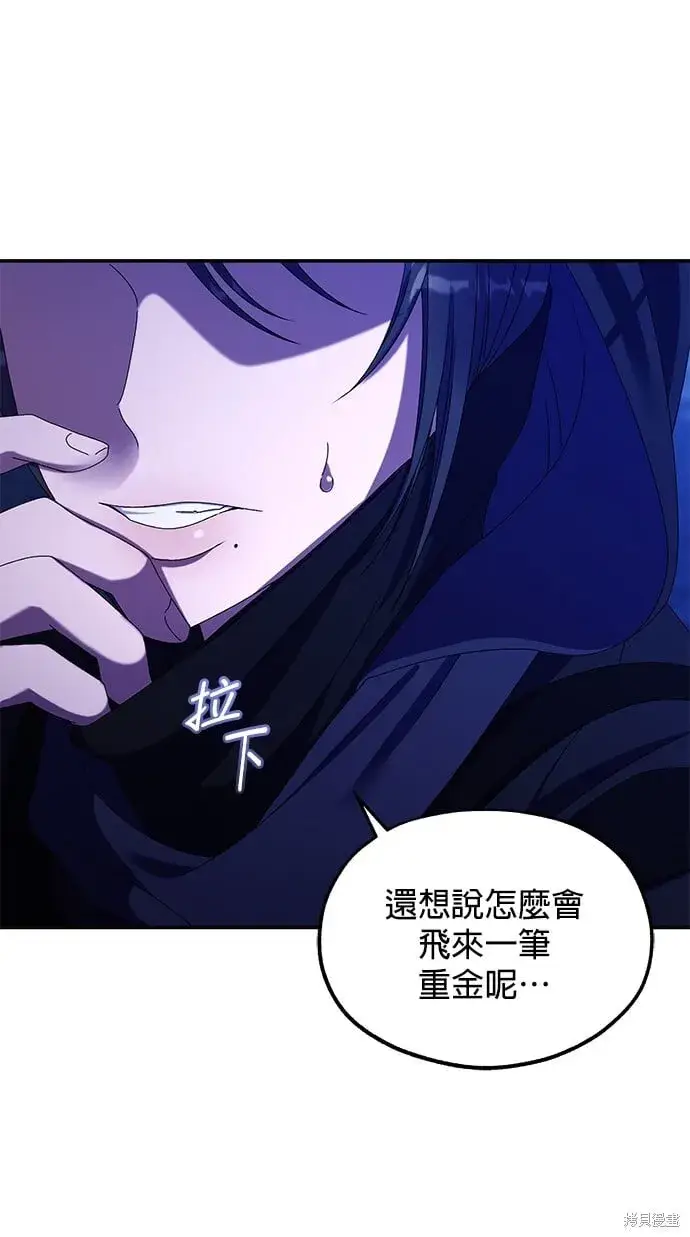 《琳的第六次皇宫生存记》第37话图72
