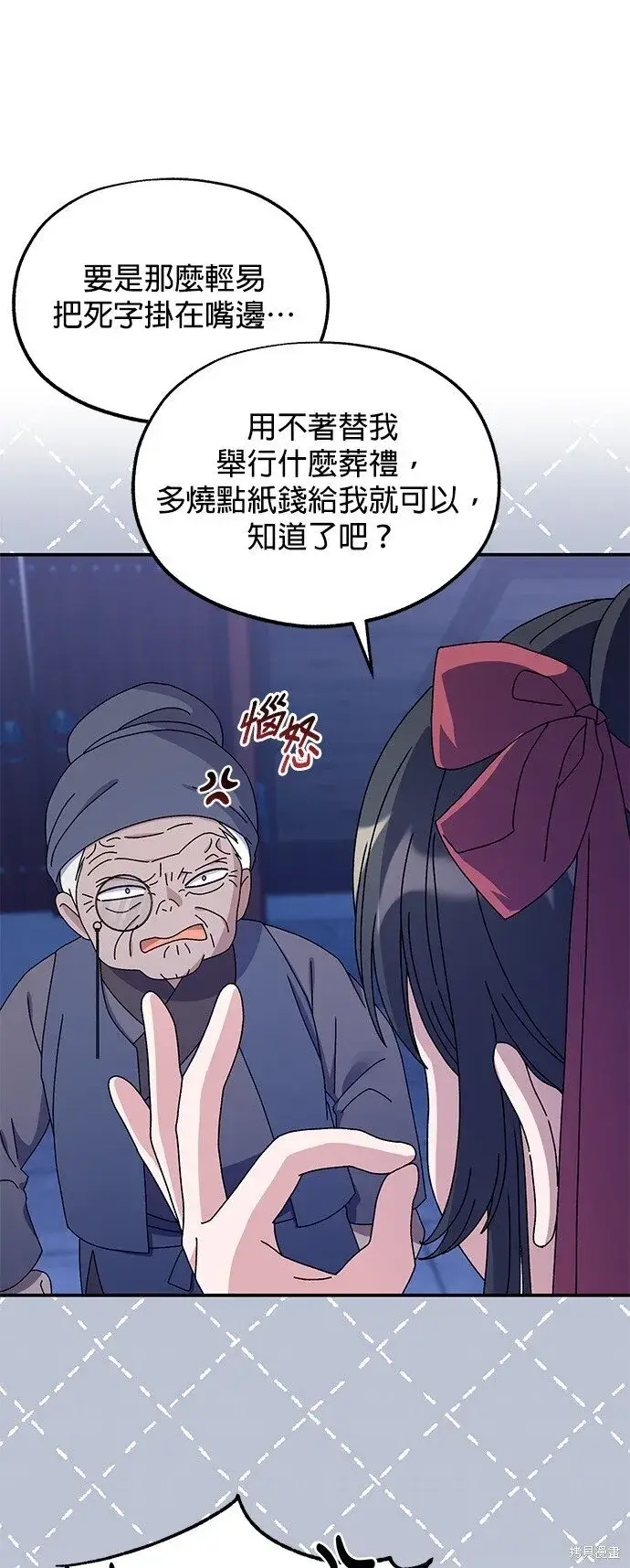 《琳的第六次皇宫生存记》第38话图35