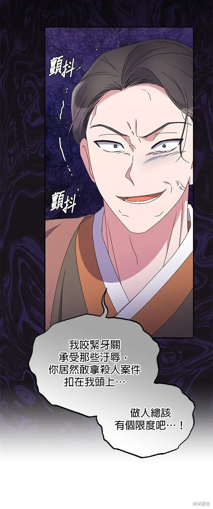 《琳的第六次皇宫生存记》第38话图50