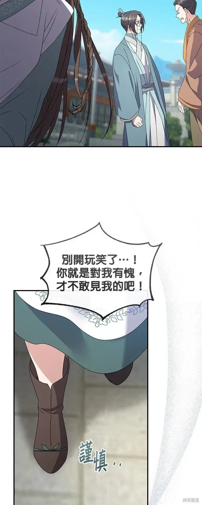 《琳的第六次皇宫生存记》第38话图57