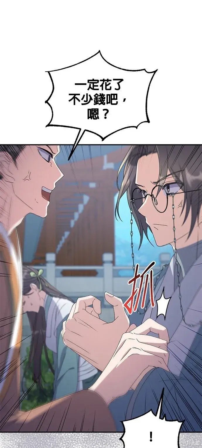 《琳的第六次皇宫生存记》第38话图59