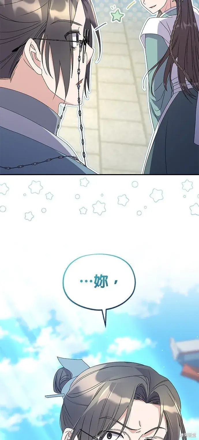 《琳的第六次皇宫生存记》第38话图63