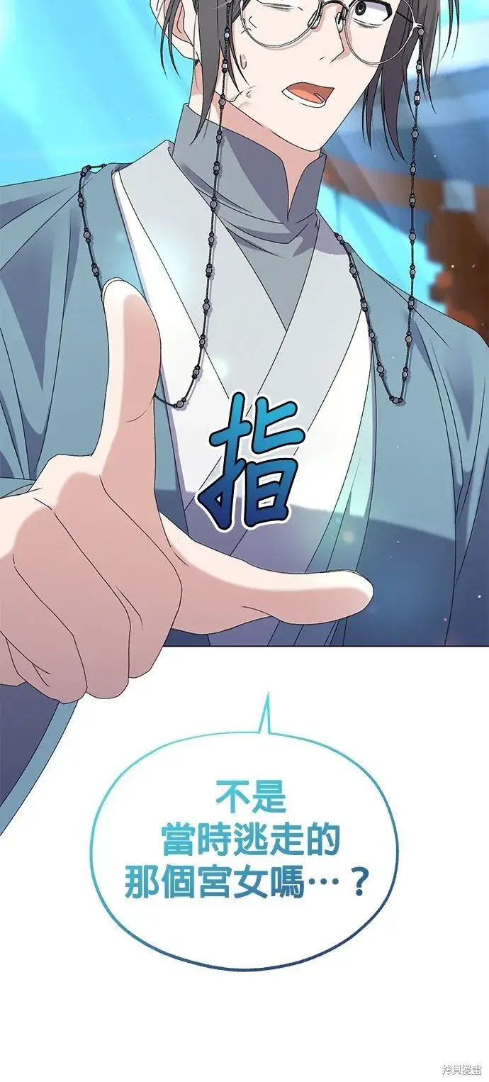 《琳的第六次皇宫生存记》第38话图64