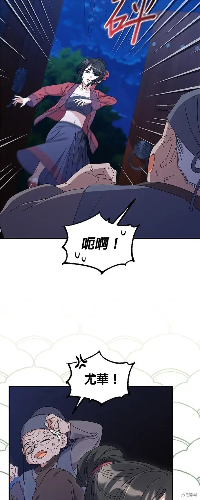 《琳的第六次皇宫生存记》第38话图7