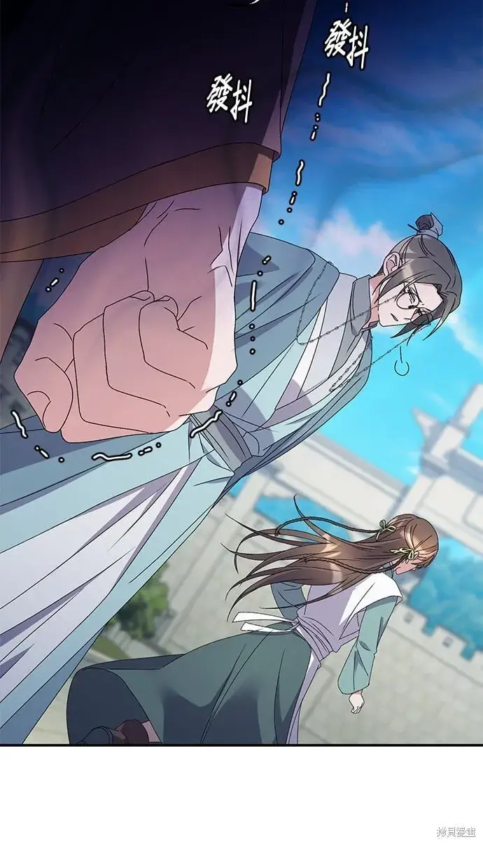 《琳的第六次皇宫生存记》第39话图16