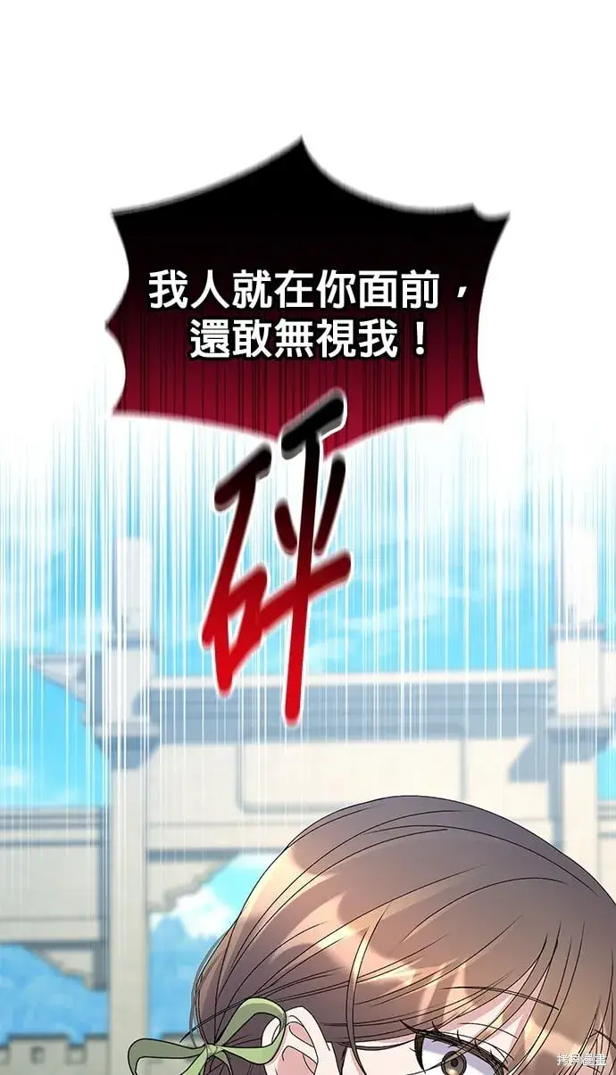 《琳的第六次皇宫生存记》第39话图17