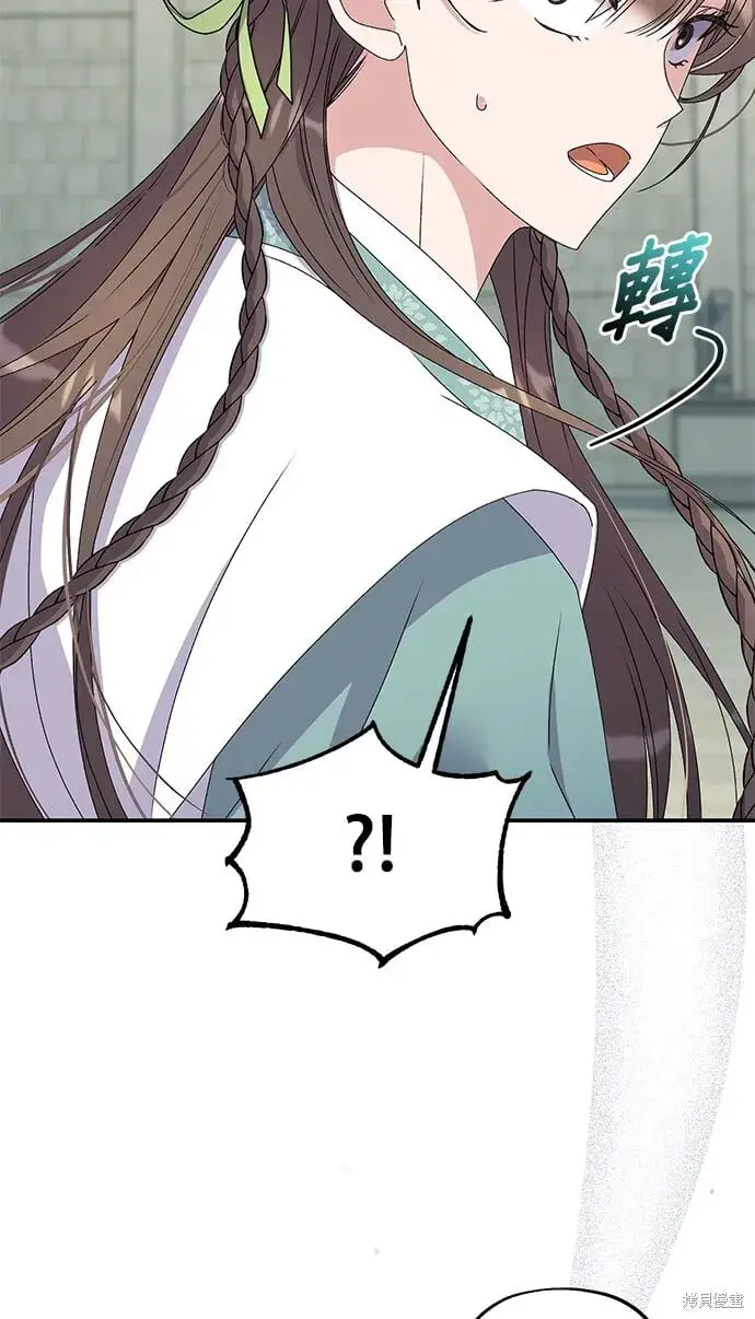 《琳的第六次皇宫生存记》第39话图18