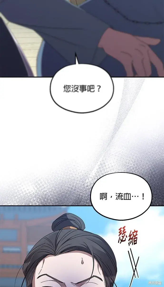 《琳的第六次皇宫生存记》第39话图21