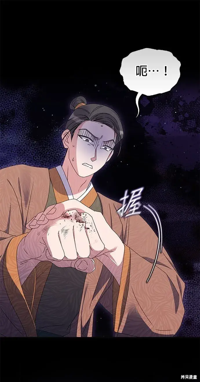 《琳的第六次皇宫生存记》第39话图24