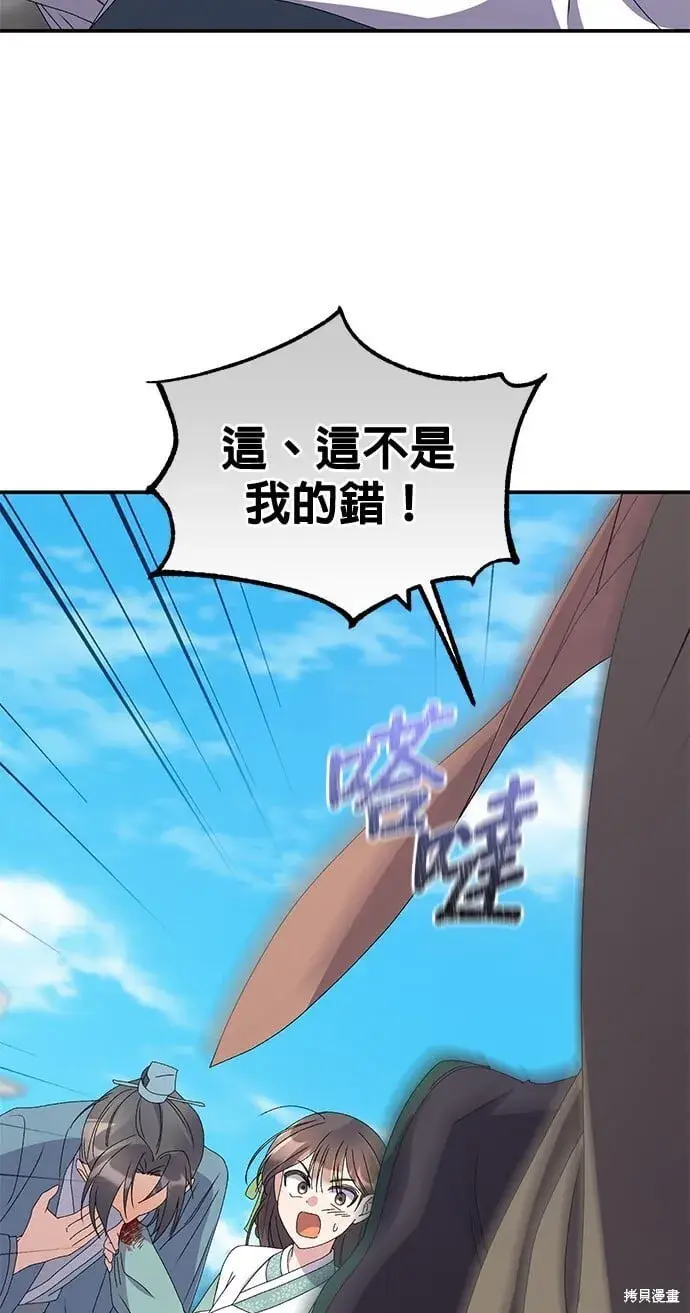 《琳的第六次皇宫生存记》第39话图26