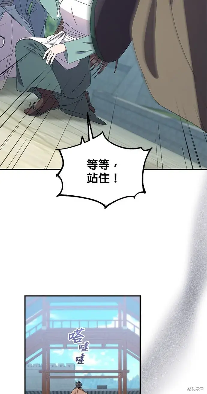 《琳的第六次皇宫生存记》第39话图27