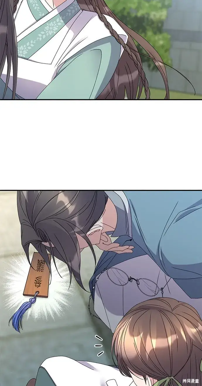 《琳的第六次皇宫生存记》第39话图29