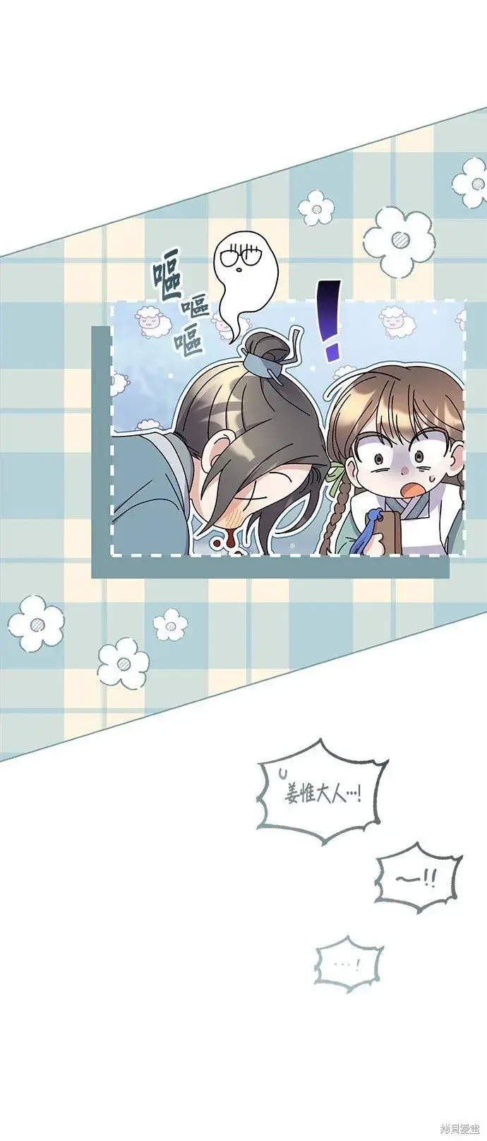《琳的第六次皇宫生存记》第39话图34