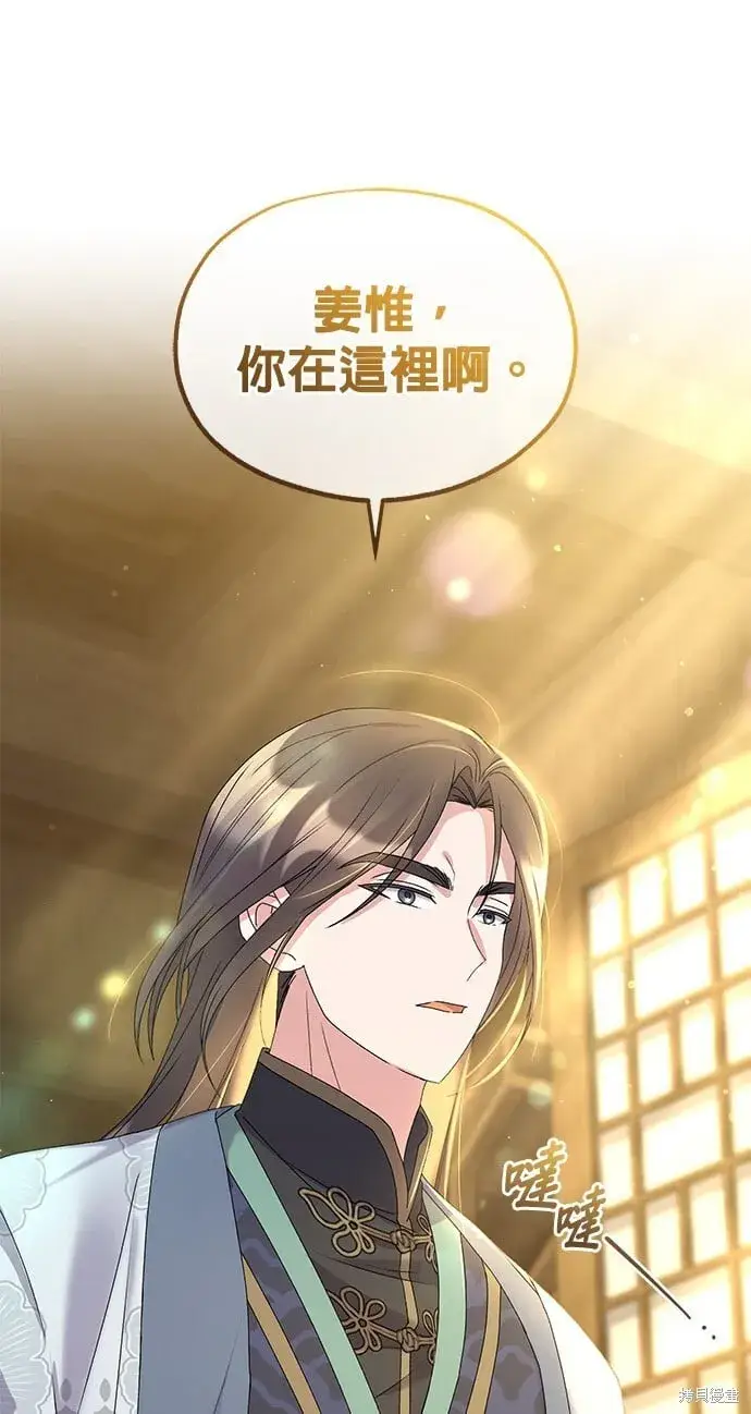 《琳的第六次皇宫生存记》第39话图37