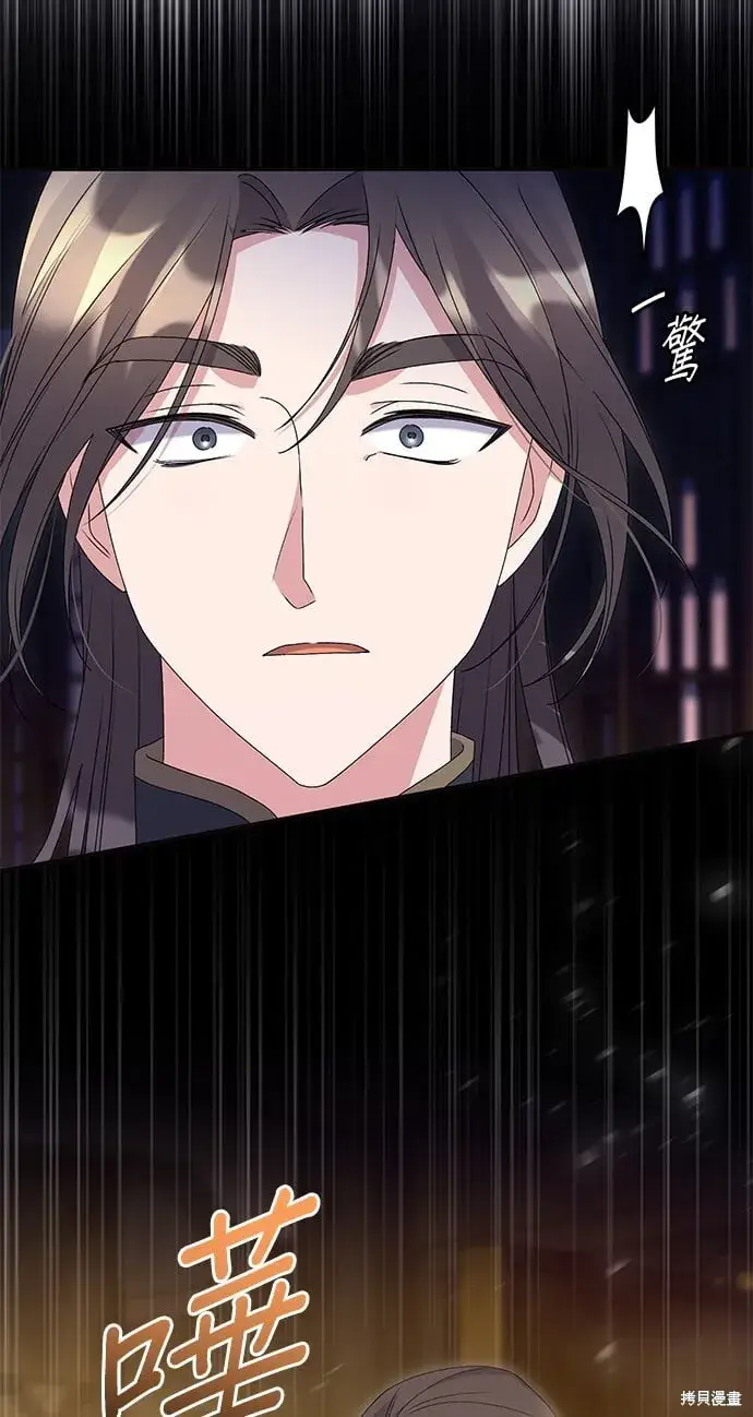 《琳的第六次皇宫生存记》第39话图42
