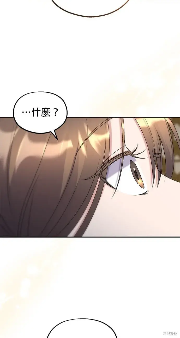 《琳的第六次皇宫生存记》第39话图44
