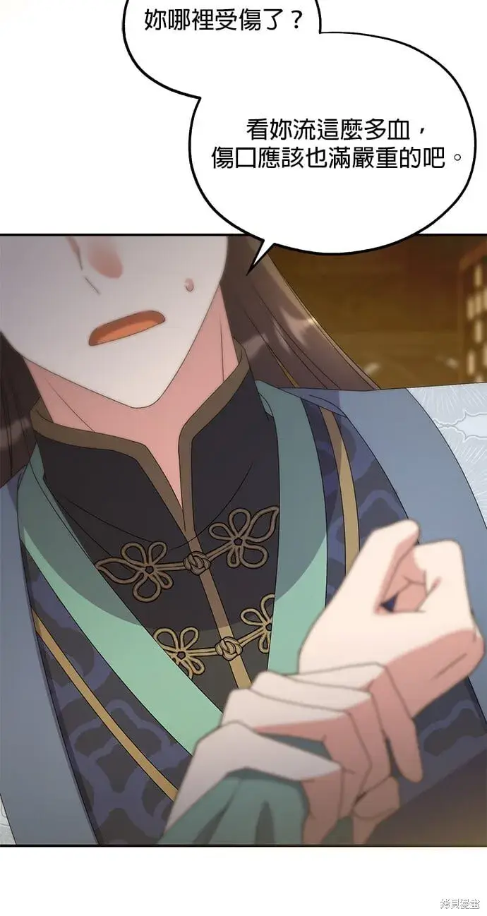 《琳的第六次皇宫生存记》第39话图45