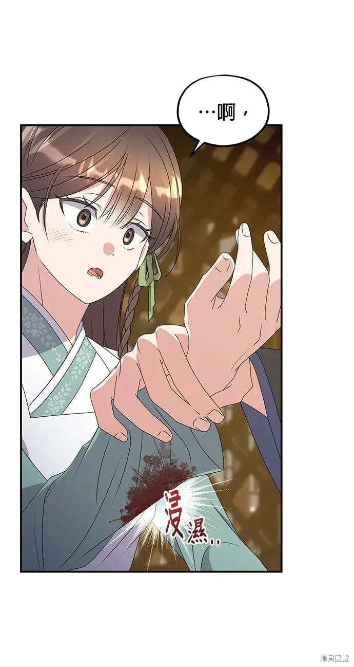 《琳的第六次皇宫生存记》第39话图46
