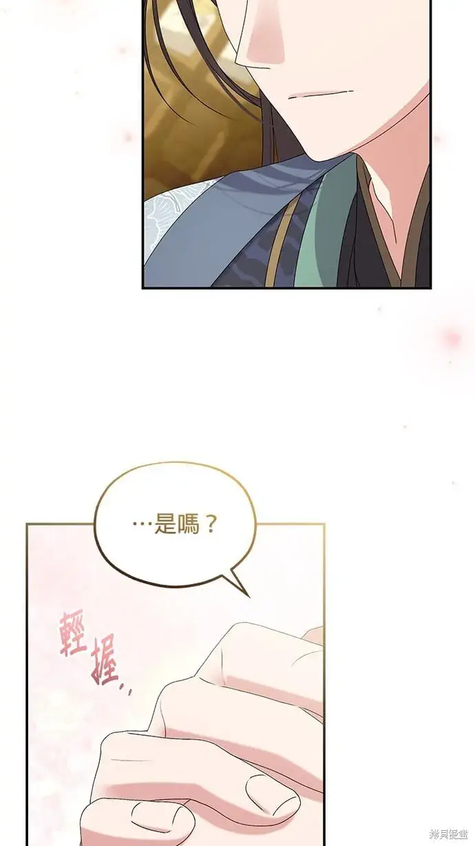 《琳的第六次皇宫生存记》第39话图50