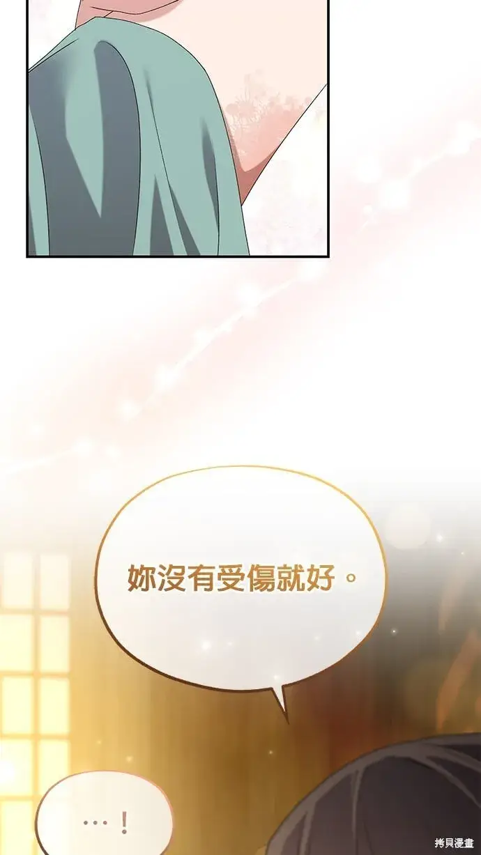 《琳的第六次皇宫生存记》第39话图51