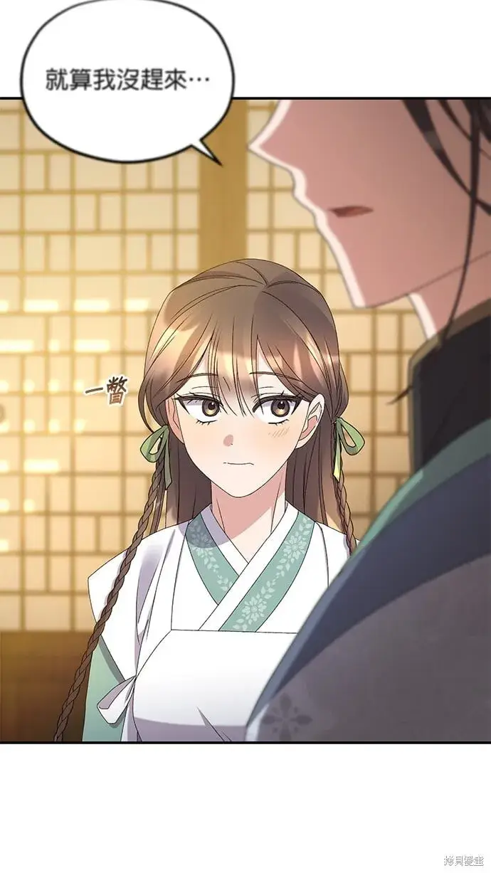 《琳的第六次皇宫生存记》第39话图56