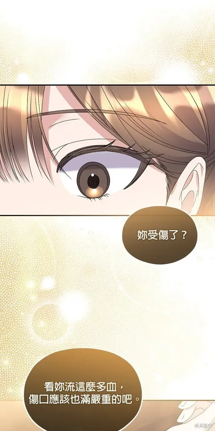 《琳的第六次皇宫生存记》第39话图57