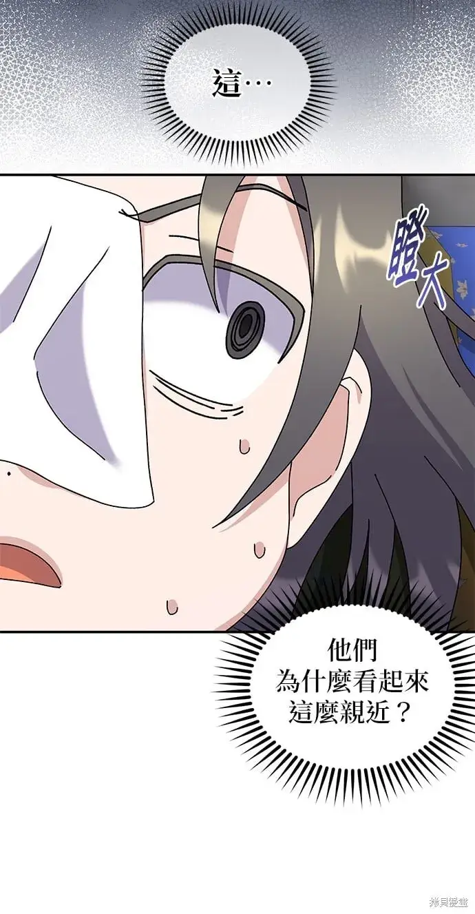 《琳的第六次皇宫生存记》第39话图76