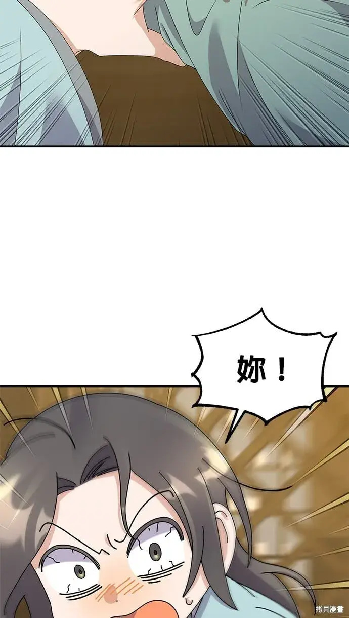《琳的第六次皇宫生存记》第39话图81