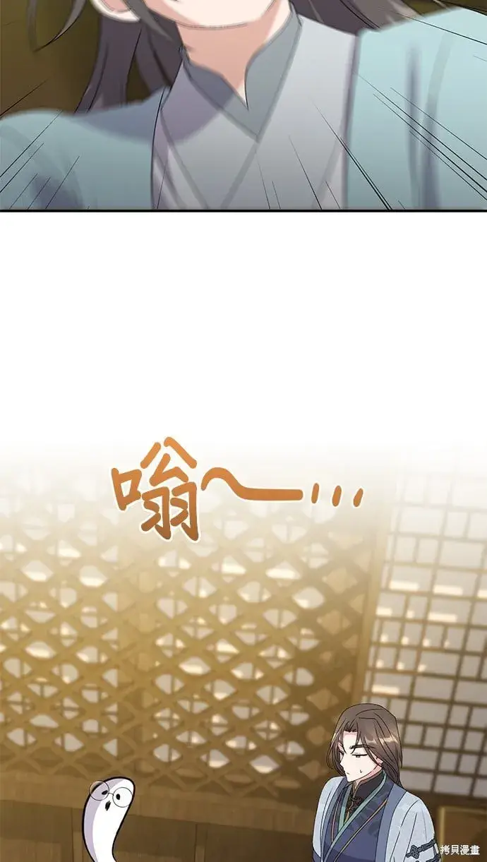 《琳的第六次皇宫生存记》第39话图85