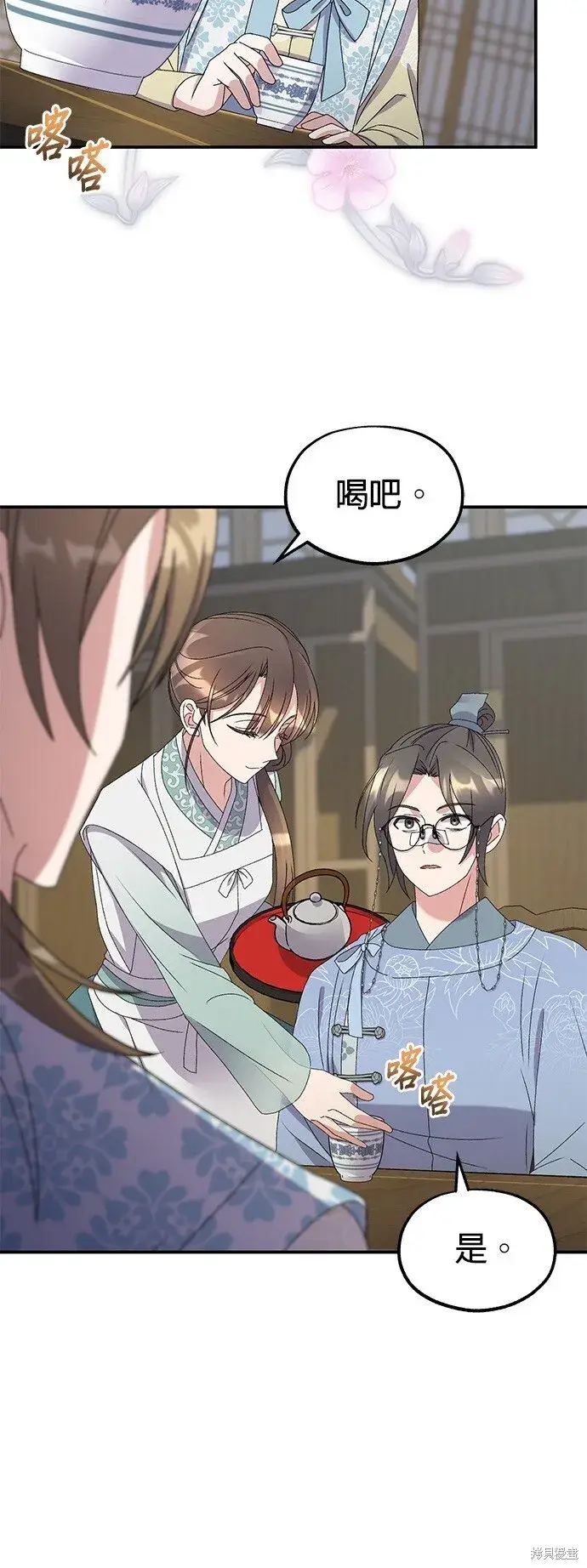 漫画《琳的第六次皇宫生存记》第40话第24张图