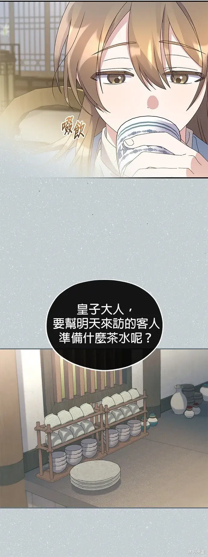 漫画《琳的第六次皇宫生存记》第40话第25张图