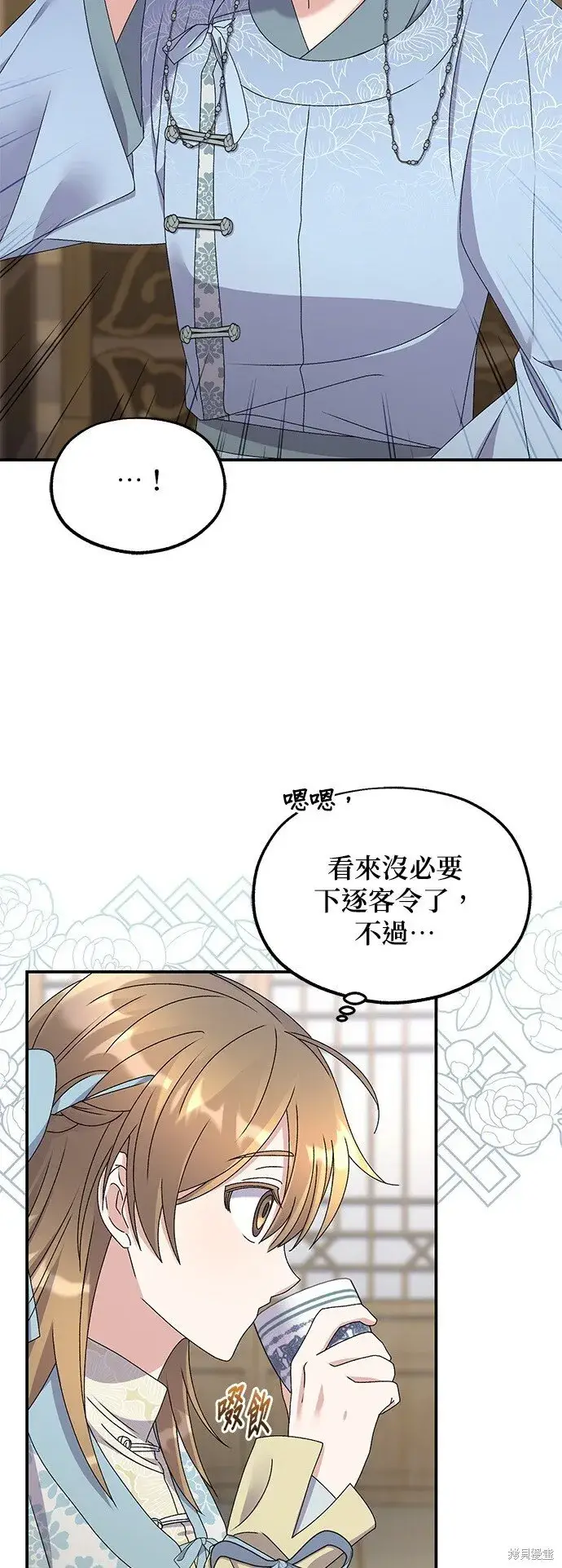 漫画《琳的第六次皇宫生存记》第40话第31张图