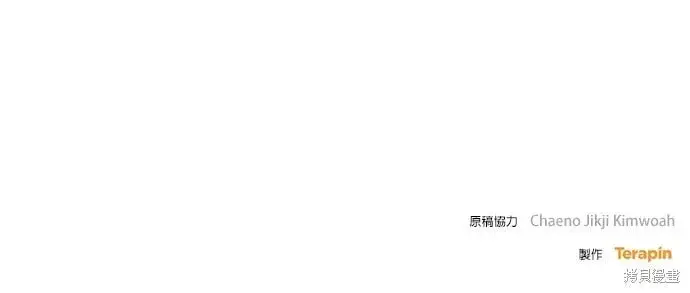 漫画《琳的第六次皇宫生存记》第40话第62张图