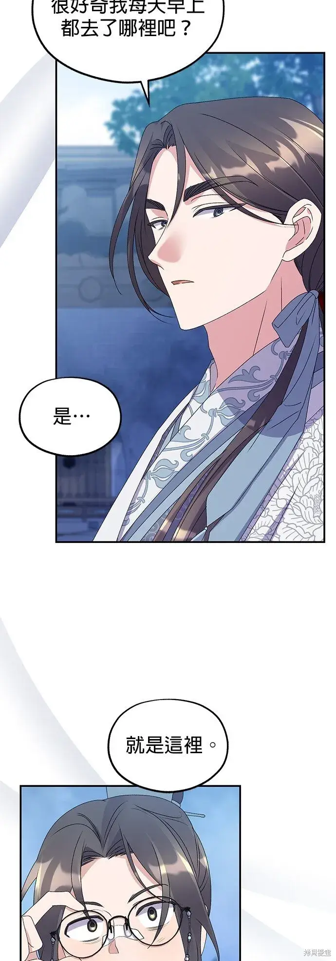 漫画《琳的第六次皇宫生存记》第40话第7张图