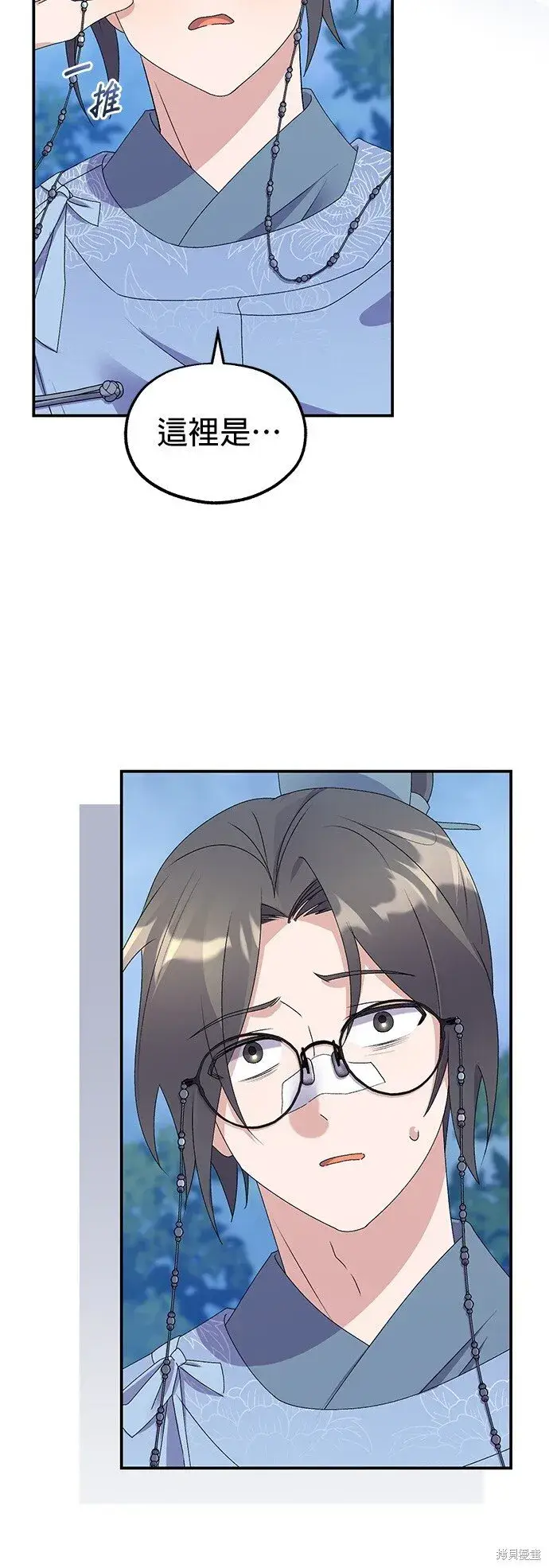 漫画《琳的第六次皇宫生存记》第40话第8张图