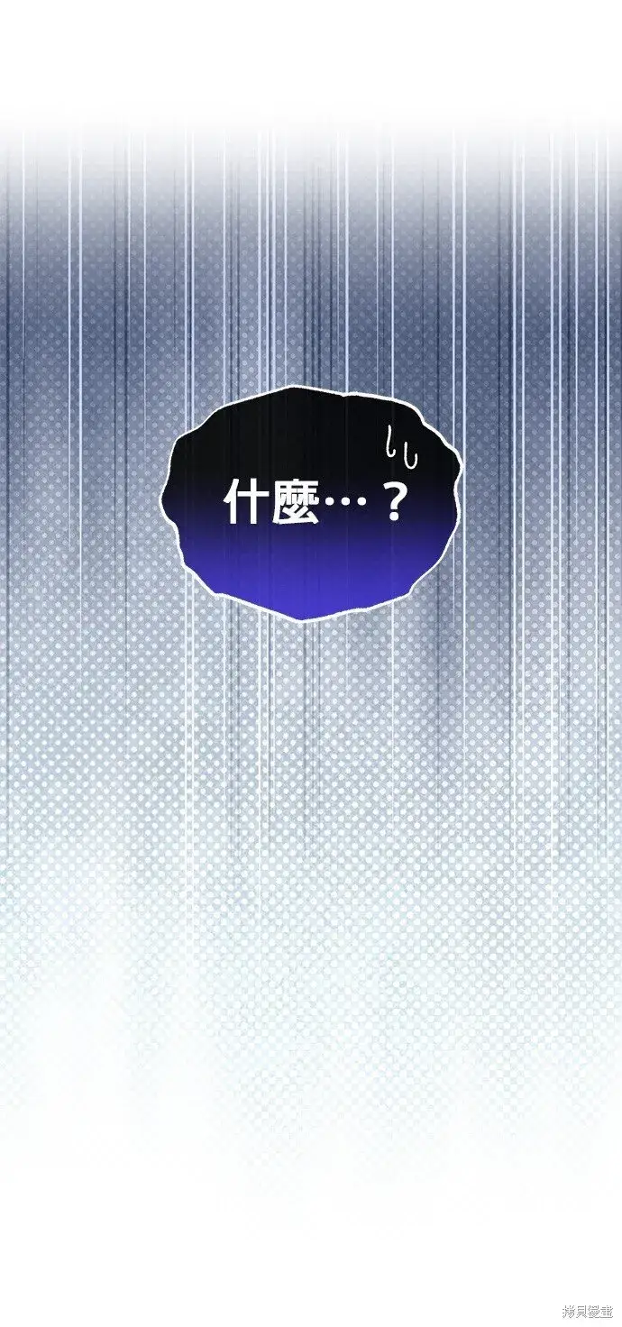 漫画《琳的第六次皇宫生存记》第40话第9张图