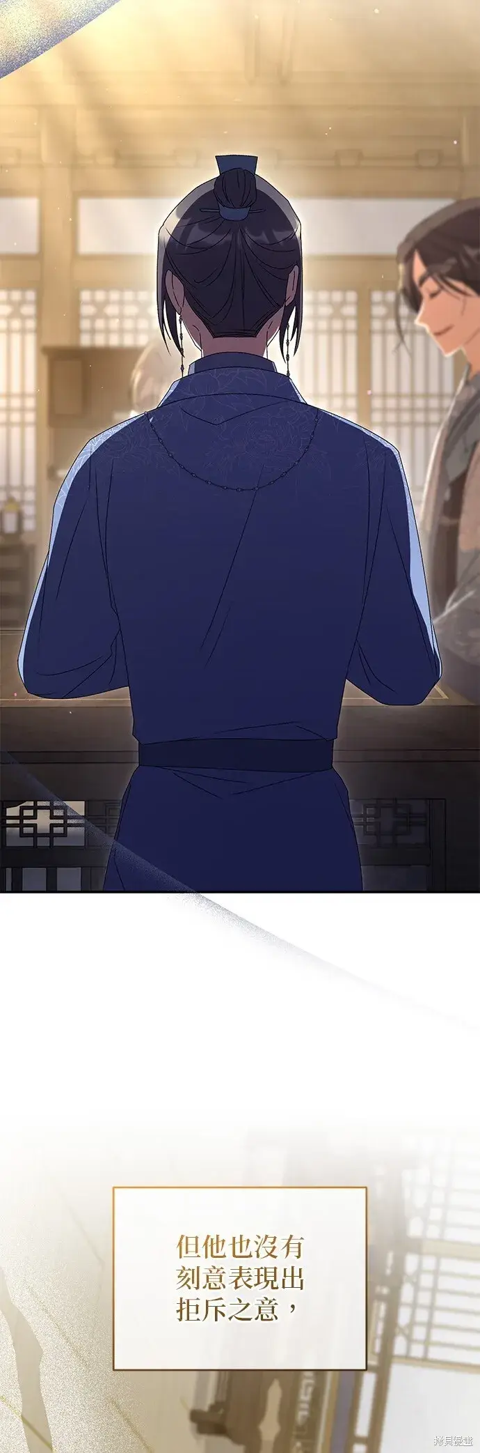 《琳的第六次皇宫生存记》第41话图12