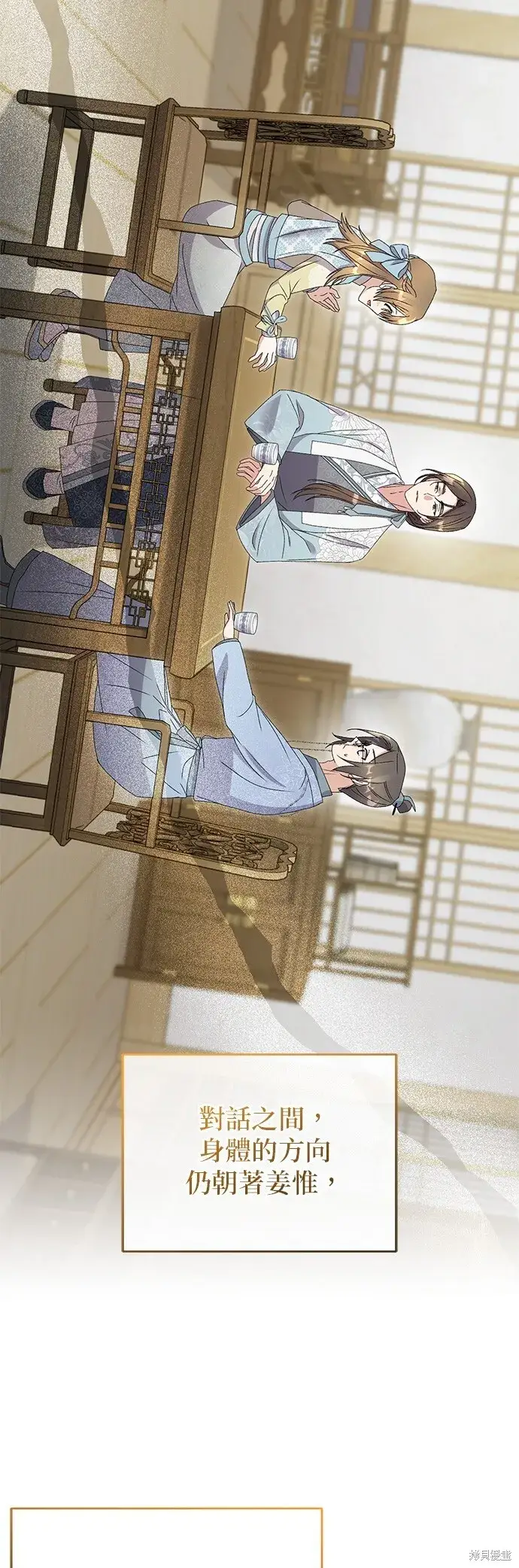 《琳的第六次皇宫生存记》第41话图13