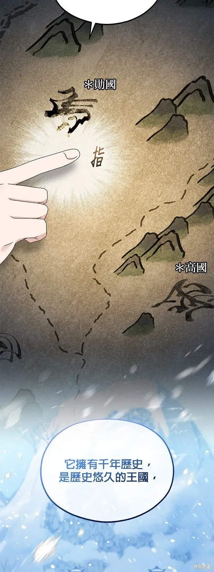 《琳的第六次皇宫生存记》第41话图33
