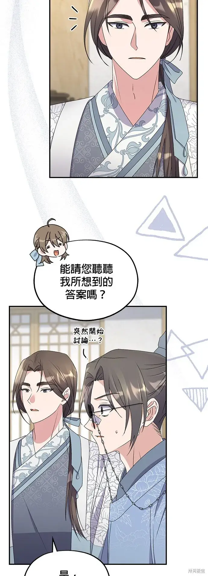 《琳的第六次皇宫生存记》第41话图4