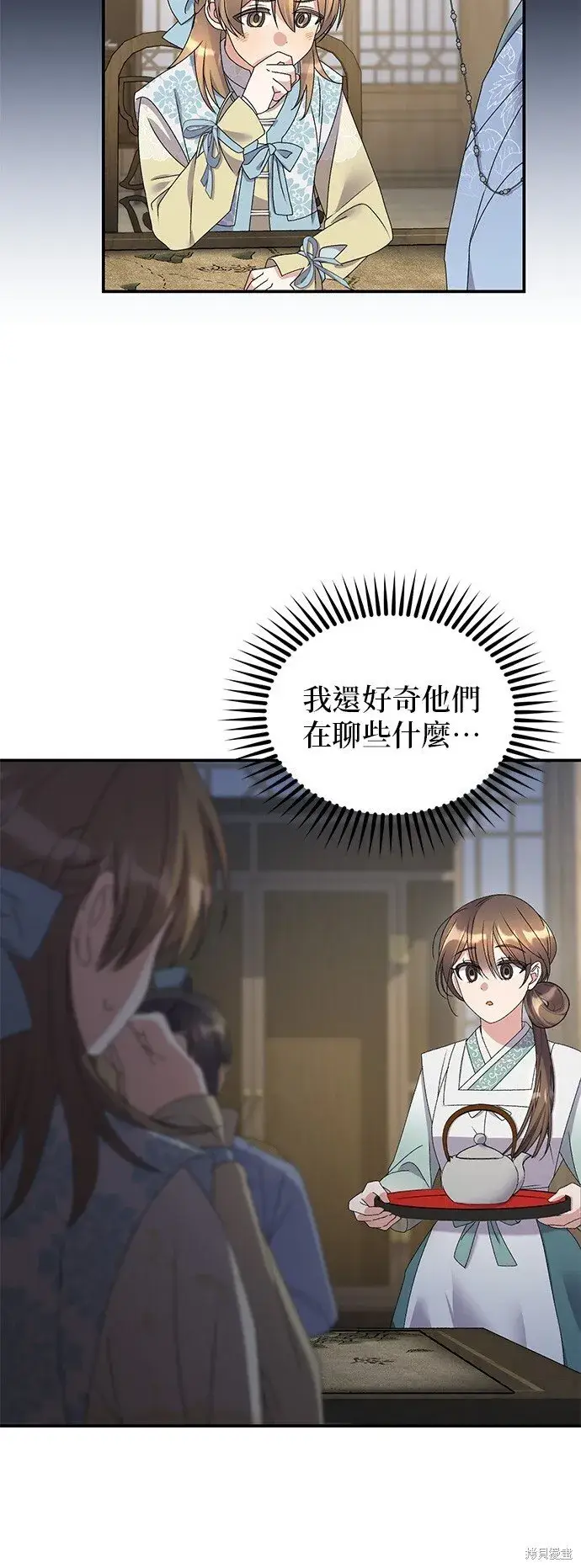 《琳的第六次皇宫生存记》第41话图44