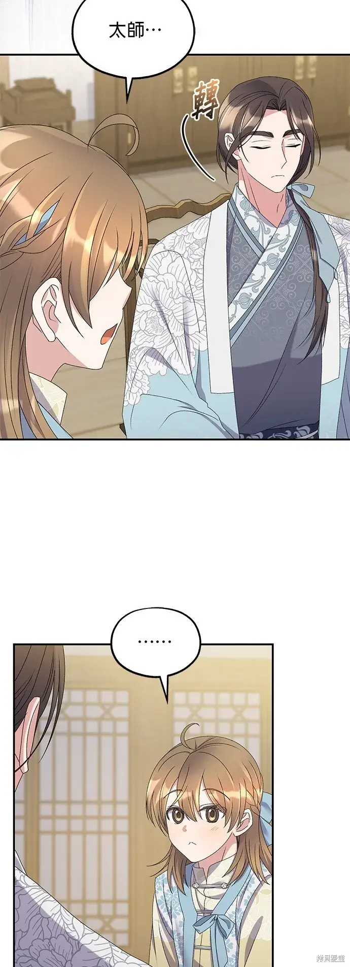 《琳的第六次皇宫生存记》第41话图56