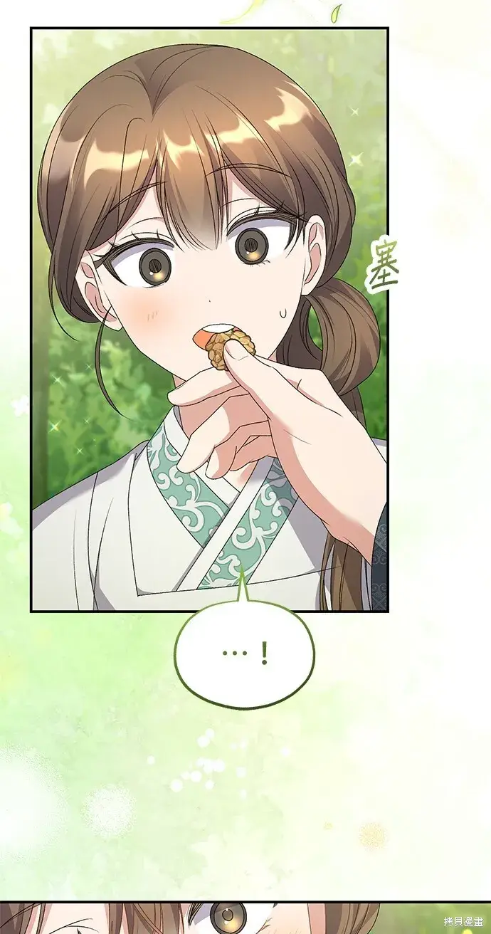 《琳的第六次皇宫生存记》第42话图100