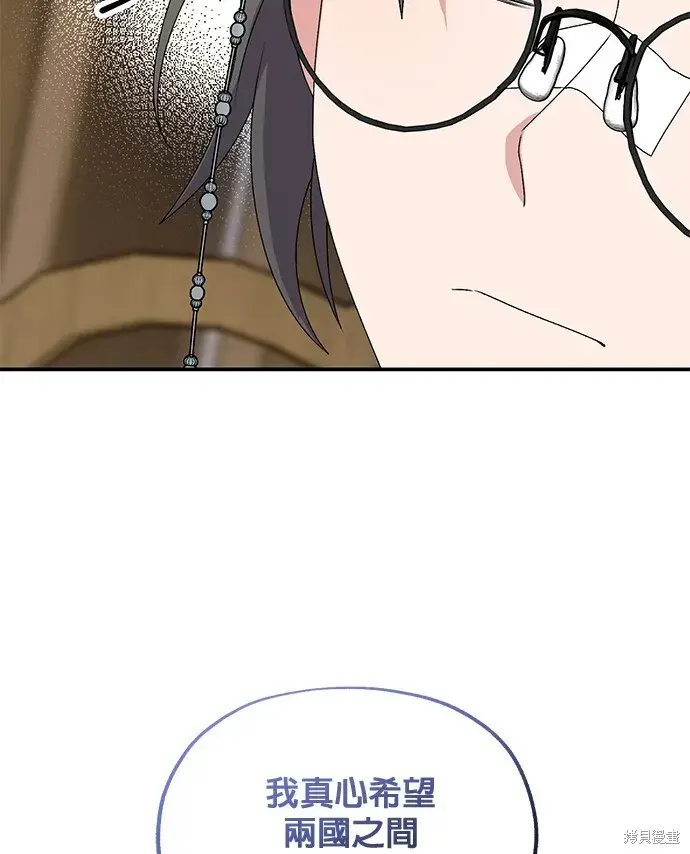 《琳的第六次皇宫生存记》第42话图15