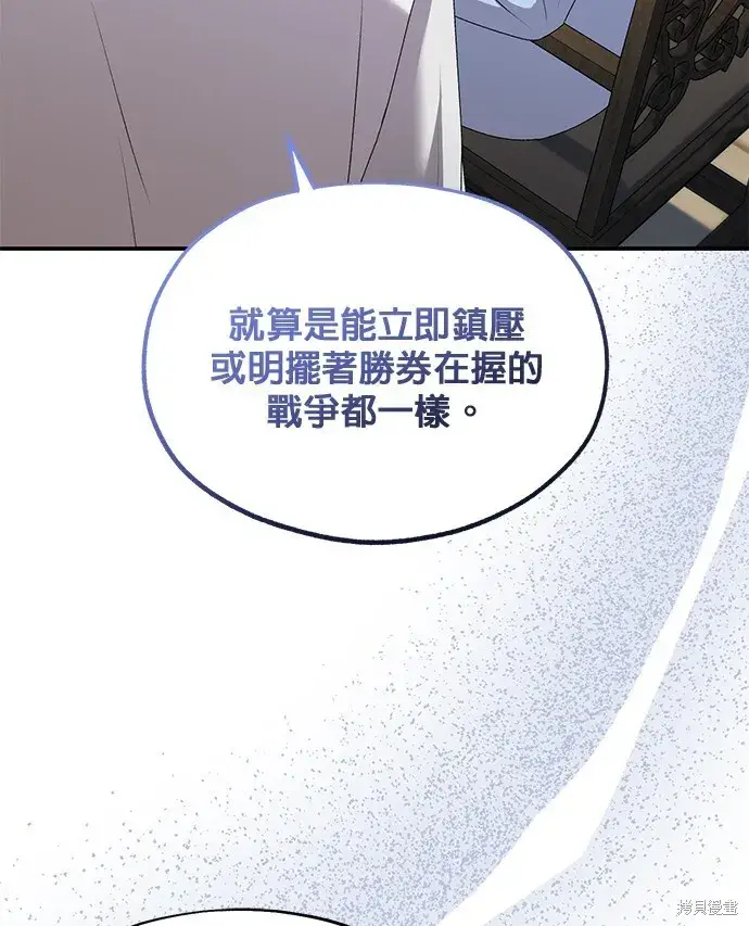 《琳的第六次皇宫生存记》第42话图17