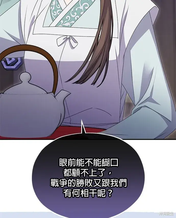 《琳的第六次皇宫生存记》第42话图27