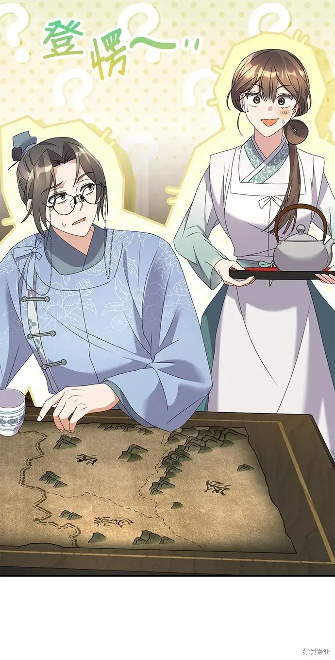 《琳的第六次皇宫生存记》第42话图5