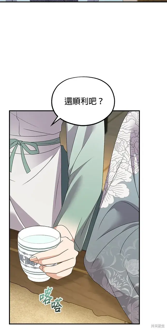 《琳的第六次皇宫生存记》第42话图59