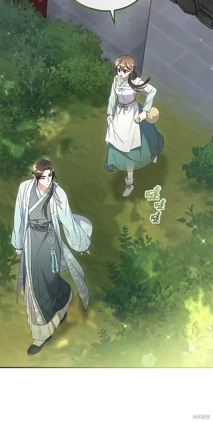 《琳的第六次皇宫生存记》第42话图74