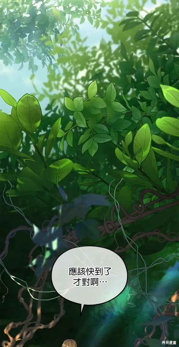 《琳的第六次皇宫生存记》第43话图15